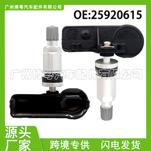 Tire Pressure Sensor 25920615 For Chevrolet External 433MHz Aluminum Valve Stem - Product Image 5