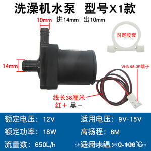 Pompe à eau KDB DC 12V 18W IPX8 650L/H Max 6M Submersible pour machine de douche - Product Image 4