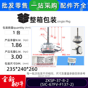 มอเตอร์ดีซีไร้แปรงถ่านรุ่นดั้งเดิม Zksp-37-8-2 Sic-67fv-F137-2 สำหรับเครื่องปรับอากาศแบบรวมศูนย์ 2900 รอบต่อนาที - Product Image 3