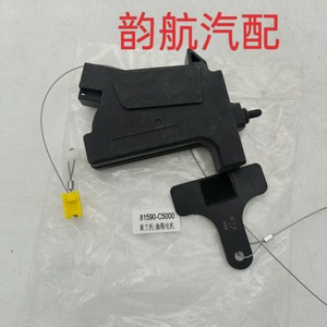 Actionneur de déverrouillage du réservoir de carburant Kia 81590C5000 pour Sorento 2016-2019, pièce de rechange - Product Image 2