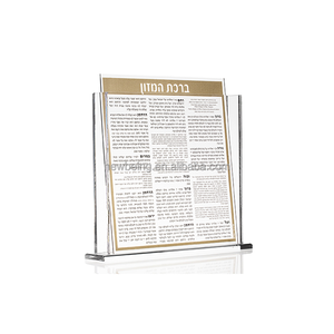 Bộ Lucite Birkat Hamazon Bán Sỉ Từ Nhà Máy Thẻ Chúc Phúc Màu Đen Acrylic Đồ Họa Tùy Chỉnh - Product Image 4