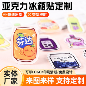 Imanes Acrílicos para Refrigerador Junhao, Diseño de Bebidas Animadas, Pegatinas Magnéticas para Decoración de Cocina, Regalo - Product Image 5