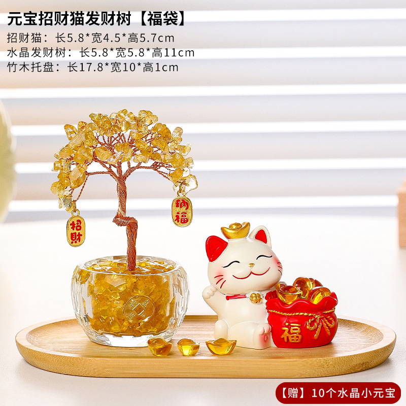Árbol del dinero del gato de la suerte [Bolsa de la suerte]
