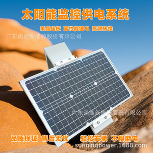 Sistema de Monitoreo Solar Sunning, Sistema de Energía Solar DC12V IP65, Resistente al Agua, para Uso en Exteriores - Product Image 3