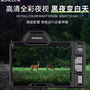 Suncore Night Vision Camera Full Color HD Infrared Video Recording For Outdoor Hunting And Surveillance - Product Image 1
