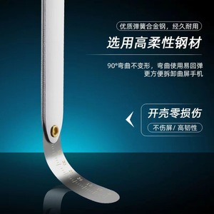 Stainless Steel Pry Bar With Scale For Phone Screen Repair 20mm Flat And Round Ends Multi Functional Tool - Product Image 3