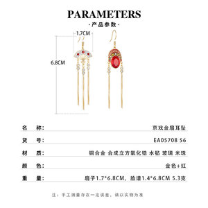 Chinese Style Peking Opera Mask Folding Fan Asymmetrical Tassel Drop Earrings Copper Alloy Gold Plated Party Jewelry - Product Image 3