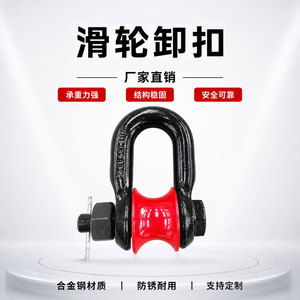 Manille en acier allié Luo Heng 3T 4T 5T pour applications marines, minières, tout-terrain, levage, résistante à la rouille et à l'usure - Product Image 5