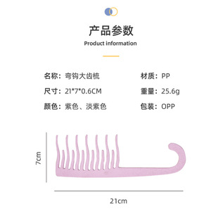 Sudi <b>Wide</b> Tooth Hair <b>Comb</b> 15 Cm Plastic With Hook For Wet And Dry Use Smooths Hair Multifunction - Product Image 2