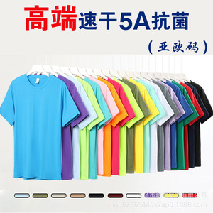 T-shirt unisexe à séchage rapide Yiwu Peihuang Apparel, couleur unie, polyester, col rond, vêtements de sport promotionnels en gros - Product Image 5