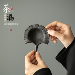 Passoire à thé Zisha en forme de feuille d'abricot, maille fine, pour cérémonie du thé, usage domestique ou au bureau - Product Image 1