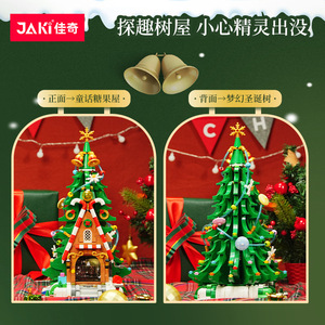 Bloques de Construcción de Casa del Árbol de Navidad de Jaki, 200-400 Piezas, Juguete DIY para Niños de 7 a 14 Años, Regalo - Product Image 2