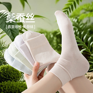 Nouvelles Bas sans couture mi-mollet en soie de mûrier couleur macaron Printemps/Été 2026 pour femmes, fins, respirants, doux pour la peau - Product Image 1