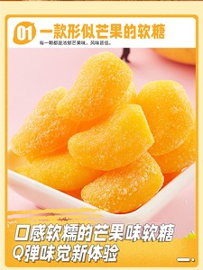 Bonbon à la gelée de mangue biologique de qualité supérieure riche en vitamine C Booster d'immunité douce avec saveur fruitée de sucre sucré énergétique naturel - Product Image 6