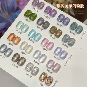 MIMAGPIE 20 Couleurs Vernis Gel Pailleté Réfléchissant Sans HEMA Fournisseur Professionnel de Produits pour Ongles OEM Vernis Gel UV Sans HEMA Sans TPO - Product Image 1