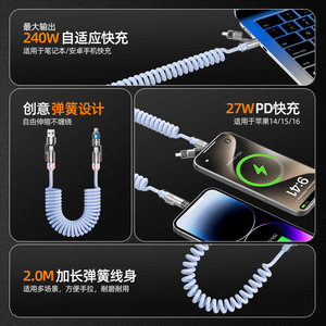 Cable de datos 4 en 1 de 240W con carga rápida tipo C para iPhone, Android, Carplay, Carlife, 2.0M, azul hielo - Product Image 2