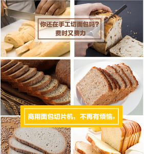 Affettatrice Elettrica per Pane ad Alta Velocità Regolabile, 30 Pezzi, Attrezzatura da Panetteria di Alta Qualità per Negozi di Pane e Toast, 220V - Product Image 5