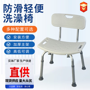 Shower <b>Stool</b> With Backrest And Armrests Aluminum Alloy Thickened Bath Chair <b>For</b> Elderly Disabled <b>Bathroom</b> Safety Equipment - Product Image 5