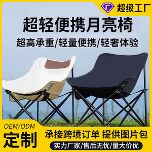 Outdoor Folding Moon Chair Portable Camping Fishing Garden Chair Round Foldable Black Ivory Dark Green 45x45x70 - Product Image 5