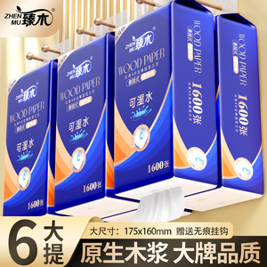Zhenmu Wood <b>Paper</b> 1600 Sheets Hanging Toilet <b>Paper</b> Wet Wipe Friendly Facial <b>Tissues</b> Value Pack - Product Image 2