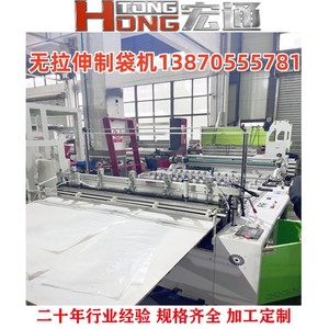 Machine à fabriquer des sacs entièrement automatique à servo-moteur Hongtong RHT-1000, impression multicolore sur sacs en plastique, 220 V, haute productivité - Product Image 4