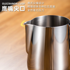 Mug à latte art en acier inoxydable 304 couleur naturelle, forme ronde, avec plateau gradué et bec verseur, pour mousseur à lait et café, sans couvercle - Product Image 4