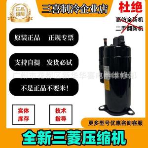 คอมเพรสเซอร์ทำความเย็นมิตซูบิชิ รุ่น LNB42FSAMC ใช้สารทำความเย็น R410A สำหรับเครื่องปรับอากาศและปั๊มความร้อน - Product Image 4