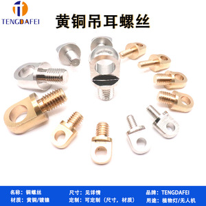 TENGDAFEI Brass Eye <b>Bolts</b> M3 M4 M5 M6 M8 Polished Flat Round Head Hardware For <b>Hooks</b> And Fixing - Product Image 2