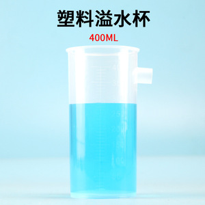 400ml Plastic Overflow Cup; Archimedes' Experiment; Middle School <b>Physics</b> Experiment Equipment; Teaching Instrument - Product Image 3