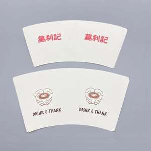 Ventouses en papier recyclables de qualité alimentaire, double face enduite de PE, avec tailles personnalisées (4oz-11oz), écologiques et imperméables - Product Image 1