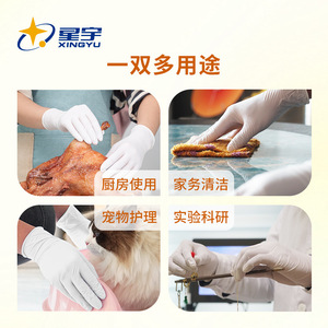 Xingyu E520 Disposable Nitrile <b>Gloves</b> Thickened Oil Resistant Durable For Food Contact Kitchen Cleaning - Product Image 5