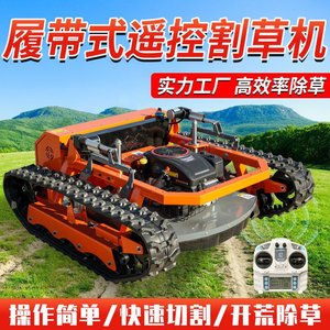 Tondeuse à gazon télécommandée diesel 4 temps à lame rotative, fonction mulching, qualité professionnelle, hauteur de coupe 200 mm - Product Image 5