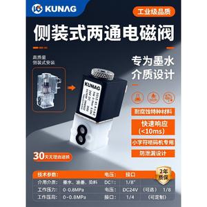 Válvula Solenoide Bidireccional Kunag 5017-A1 para Tinta y Agua, Entrada de 1/8 Pulgada, para Impresora de Inyección de Tinta de Caracteres Pequeños - Product Image 1