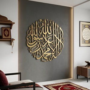 Calligraphie arabe islamique moderne, sculpture murale en métal doré, calligraphie coranique, salon, chambre à coucher, faite à la main, ronde - Product Image 1