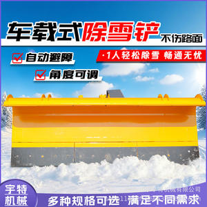 Équipement de déneigement de grande taille facile à démonter, pelle à neige montée sur véhicule de 2,5 m, pelle à neige de 30 pouces - Product Image 3