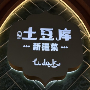 Darek chuyên nghiệp tùy chỉnh ánh sáng Hộp cho cửa hàng nhà hàng và kinh doanh quảng cáo cho trang trí và khuyến mãi - Product Image 4