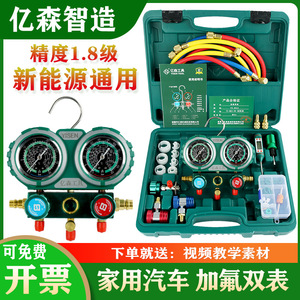 Jeu de manomètres de pression double Yisen Tool pour climatisation automobile, réfrigérants R134a, R22, R410a, pour réparation et remplacement - Product Image 4