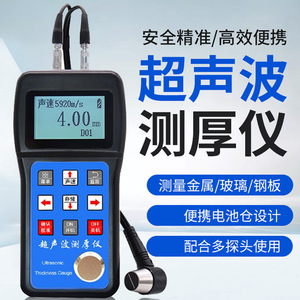 เครื่องวัดความหนาอัลตราโซนิกอัจฉริยะแบบพกพา JP160 ความแม่นยำสูง สำหรับวัสดุพลาสติก โลหะ เซรามิก และแก้วที่มีความหนาต่างกัน - Product Image 2