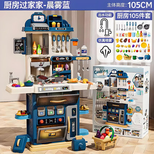 Ensemble de cuisine pour enfants, 105 pièces, jouet de simulation de cuisine double face avec vapeur, eau courante, son et lumière pour les tout-petits - Product Image 6