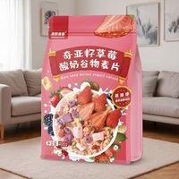Céréales aux graines de chia et aux fraises, flocons d'avoine aux fruits, yaourt aux graines de chia et noix - Remises en gros disponibles
