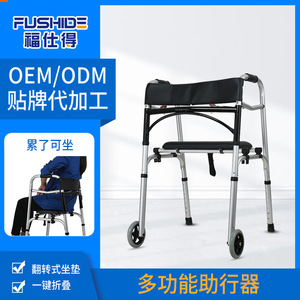 Fushide Aluminum Alloy <b>Walker</b> YC8201 With Brake Wheels For <b>Elderly</b> Mobility Assistance - Product Image 5
