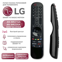 Control Remoto por Voz Inteligente MR22GA/MR22GN de Alta Calidad al por Mayor, con Batería AA, Alcance de 10m y Frecuencia de 38KHz para Smart TV con Puntero