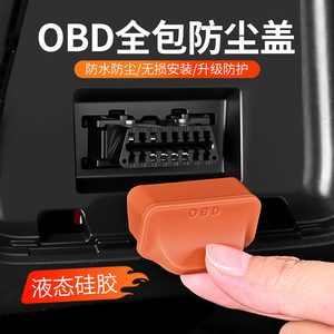 Cubierta de protección OBD de silicona con clip, a prueba de polvo e impermeable para la consola central del automóvil - Product Image 2
