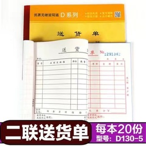 Qinglian D130 5 Carnets de livraison 36K en papier autocopiant Liste de vente Deuxième lien - Product Image 5
