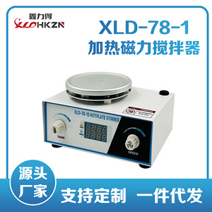 เครื่องกวนสารแบบแผ่นร้อน XLD-78-1S พร้อมหน้าจอดิจิตอลและระบบควบคุมอุณหภูมิสำหรับใช้ในห้องปฏิบัติการ - Product Image 3
