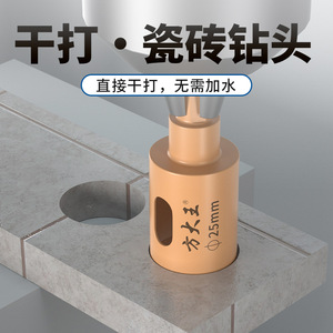 Fangdawang Dry Hole Opener 50mm For Ceramic Processing - Product Image 3