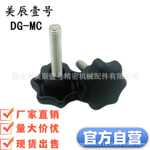 Volante de plástico con radios DG-MC M5 M6 M8 M10 M12 D25 D32 D40 D50 L10 L15 L20 - Product Image 1