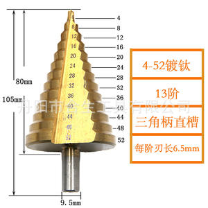 Mr <b>Drill</b> <b>Step</b> <b>Drill</b> Bit 4-52mm Triangular Shank Titanium Plated For Metal Drilling - Product Image 2