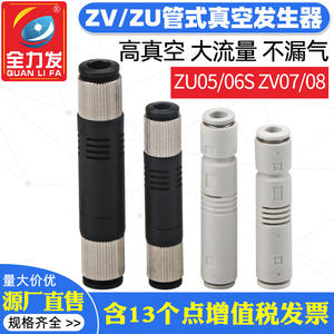 Accesorios para Brazos Robóticos, Componentes Neumáticos, Generador de Vacío Tubular, Válvulas de Conexión Directa ZU05S/ZU07S/ZV-06/ZV-08 - Product Image 4