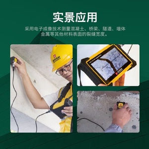 เครื่องวัดความกว้างรอยแตกไฮเทคไฮชวนชวง HC-CK101 แบบดิจิตอล สำหรับตรวจสอบรอยต่อคอนกรีต - Product Image 2